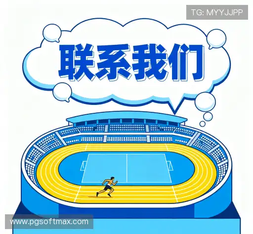反馈征集